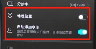 華為nova5怎么設置照片水印