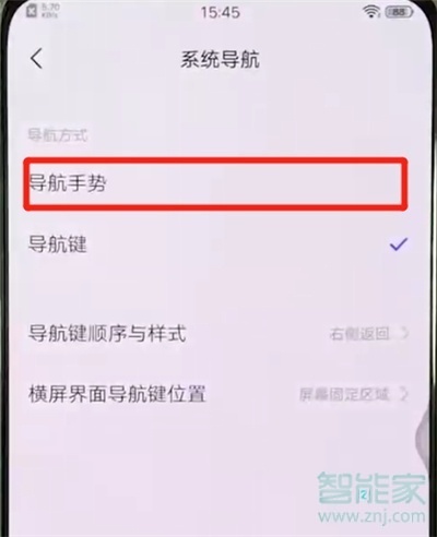 vivoz5怎么隐藏导航键