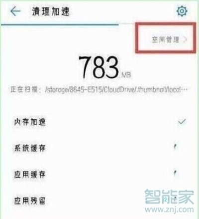 華為p30pro系統(tǒng)應(yīng)用怎么卸載