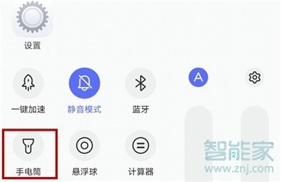 vivo x30怎么打開手電筒