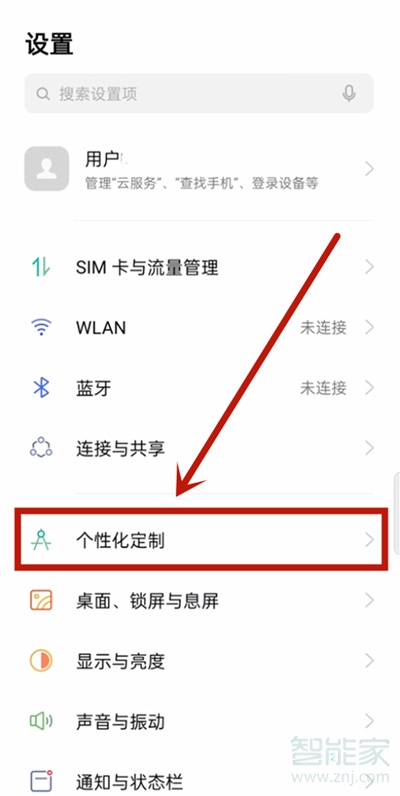 oppoa93息屏顯示怎么設(shè)置