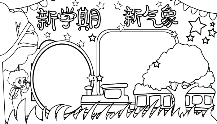 新学期新气象手抄报图片 新学期的手抄报怎么画