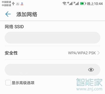 華為路由WS5102wifi隱藏后怎么連接