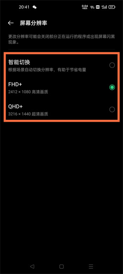 oppofindx3pro火星探索版怎么調(diào)分辨率