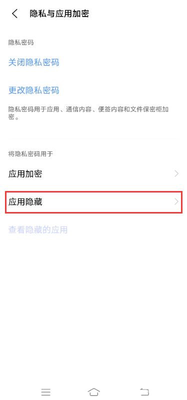 iqoo7隱藏應(yīng)用怎么打開