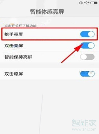 vivos1pro怎么設(shè)置抬手亮屏