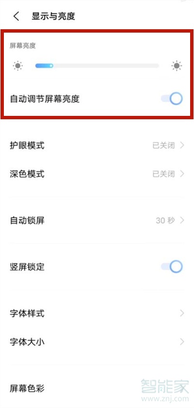 vivos7t亮度怎么調(diào)