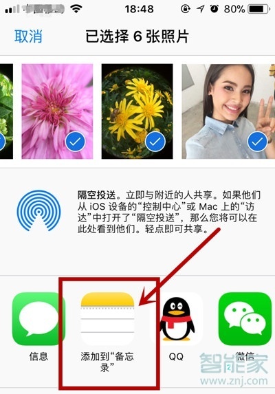 ios相冊(cè)怎么加密碼