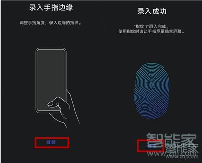 iqoopro怎么設(shè)置指紋解鎖
