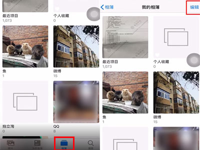 蘋果手機(jī)怎么刪除相簿
