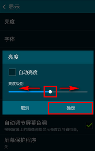 三星a6s屏幕暗怎么辦 三星a6s屏幕暗的解決辦法