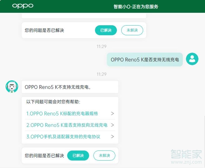 opporeno5k可以無線充電嗎