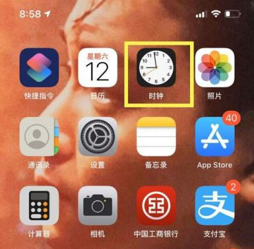 iphone11闹钟怎么关