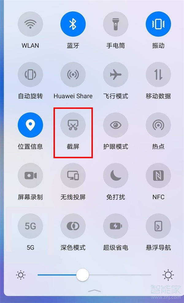 华为nova7怎么截图