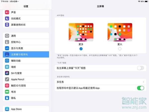 ipad8怎么分屏