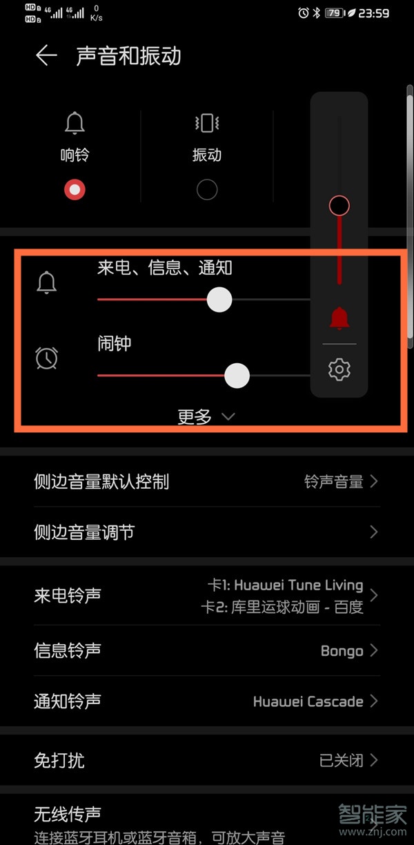 华为mate30epro怎么加音量