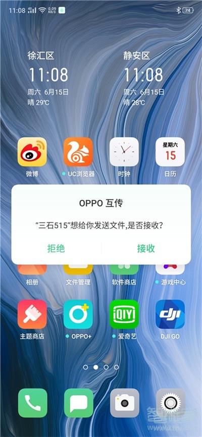 Reno Ace怎么文件互傳