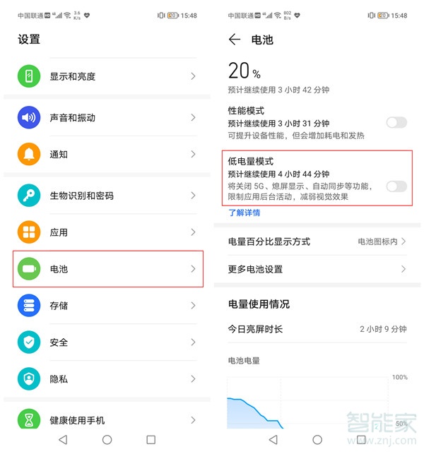 榮耀50pro怎么省電