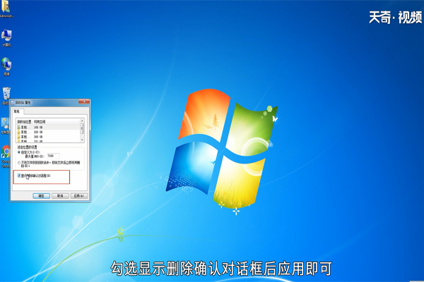 win7删除文件夹不提示怎么办