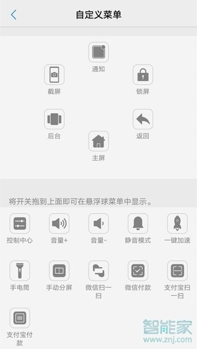 vivoz5怎么開啟懸浮球