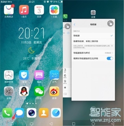 vivoy81s怎么关闭后台应用程序