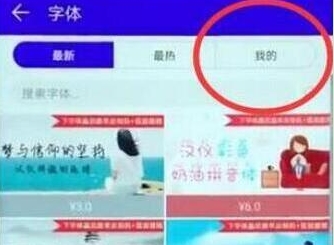 华为nova5怎么设置字体样式