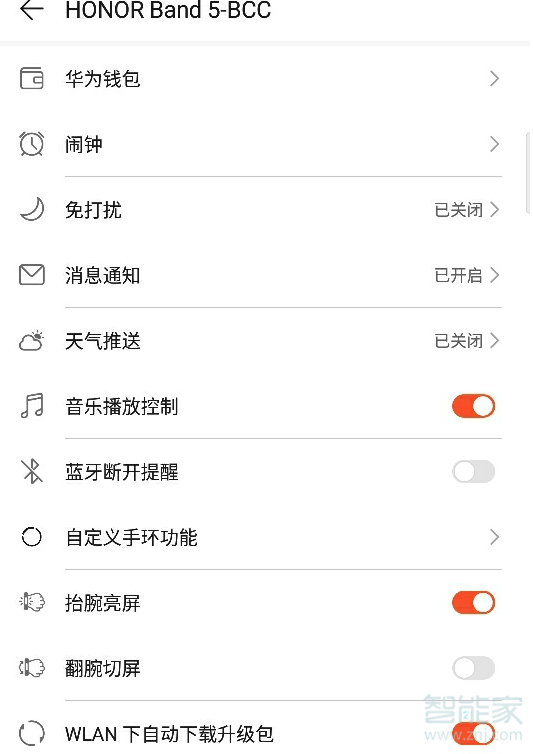 榮耀手環(huán)5i怎么弄音樂控制