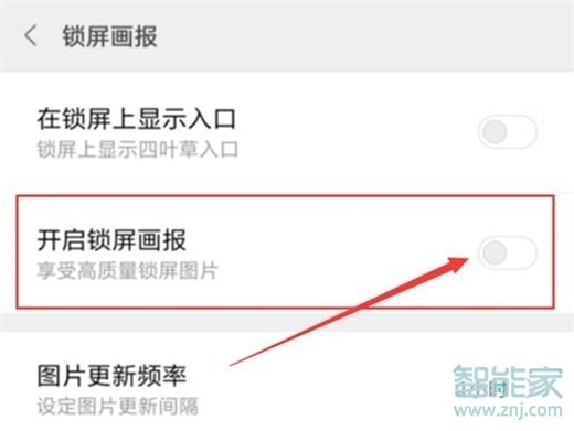 紅米note7pro怎么關(guān)閉鎖屏畫報