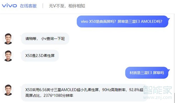 vivox50曲面屏嗎