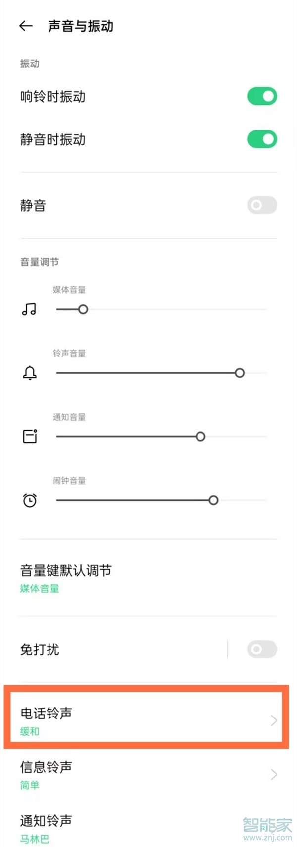 opporeno6來電鈴聲怎么設(shè)置