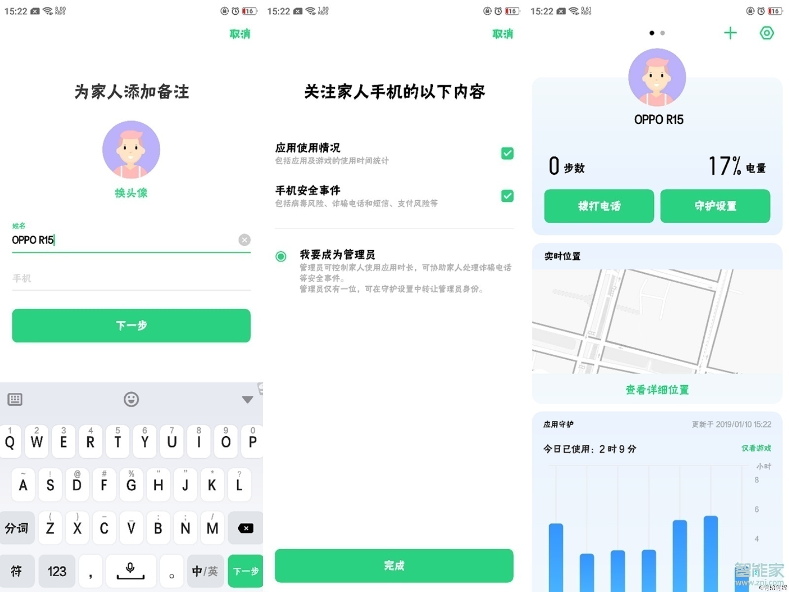 oppo reno遠(yuǎn)程守護(hù)怎么設(shè)置