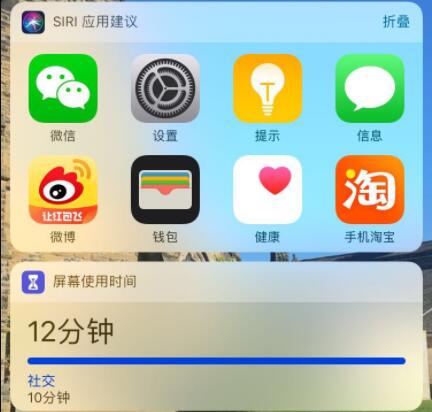 iPhoneXs Max怎么關(guān)閉屏幕使用時間