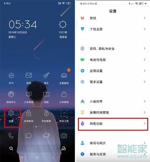 MIUI11系統(tǒng)的AI電話助理有什么用