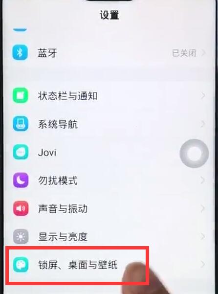 iqoo怎么更換顯示主題