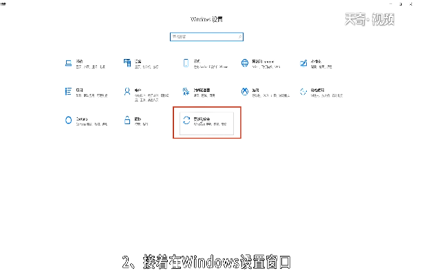 win10系统更新在哪