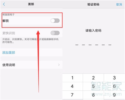 vivoz3x開啟人臉解鎖教程