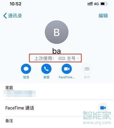 蘋果11怎么切換卡打電話