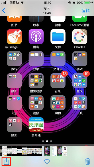 iPhoneXs Max怎么隱藏照片