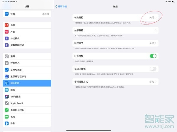 ipad返回鍵怎么設(shè)置