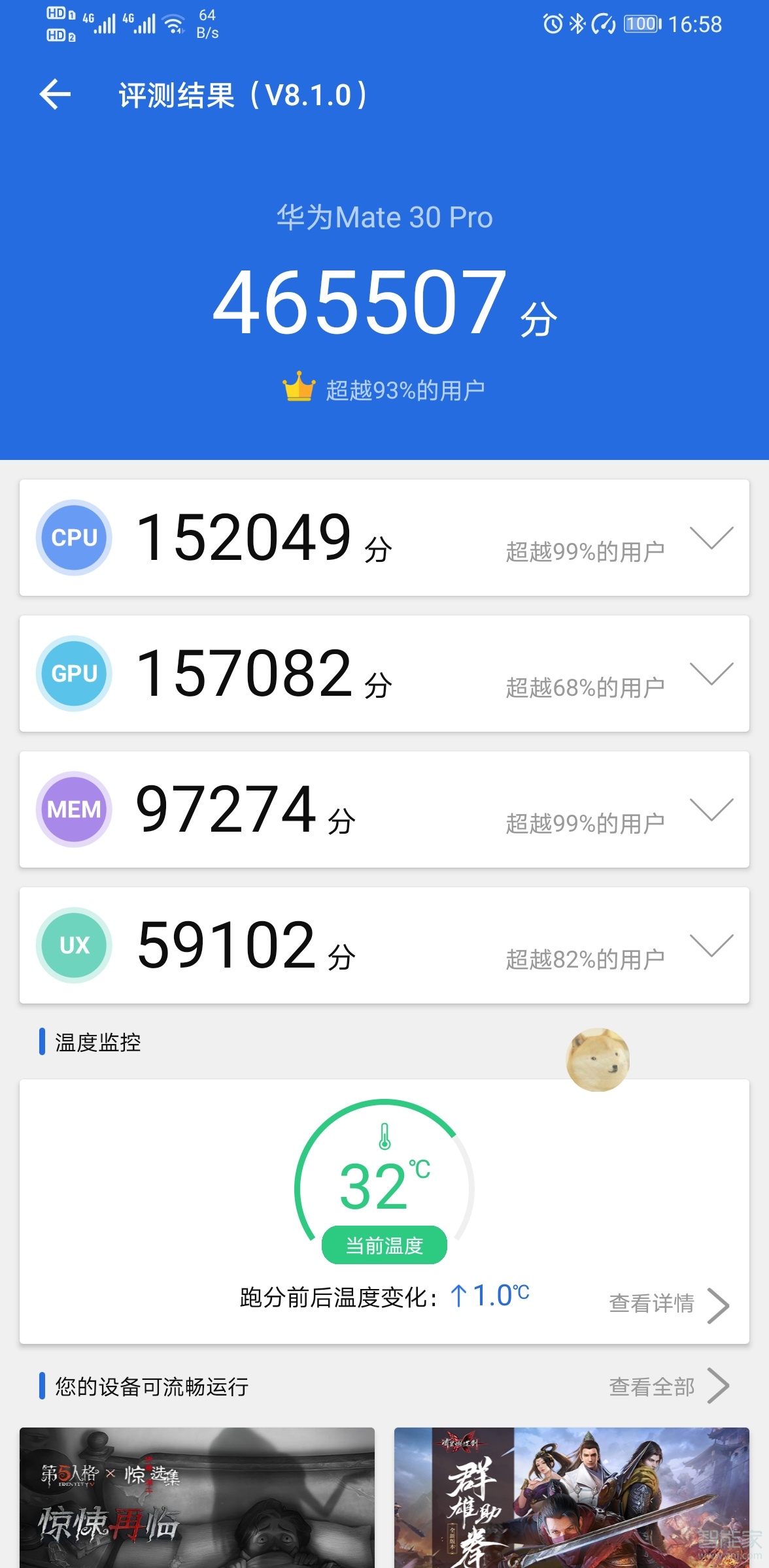 华为mate30pro是什么散热系统