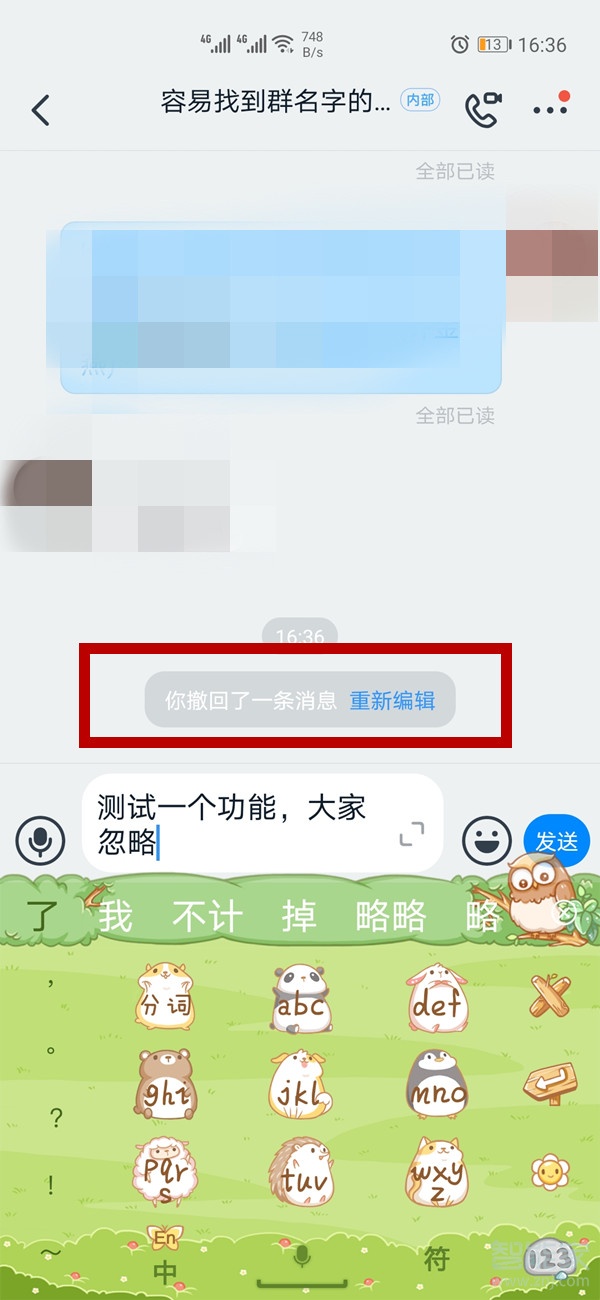 釘釘撤回的消息怎么恢復(fù)