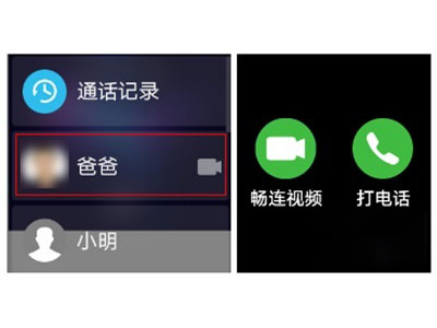 華為兒童手表4pro怎么視頻通話