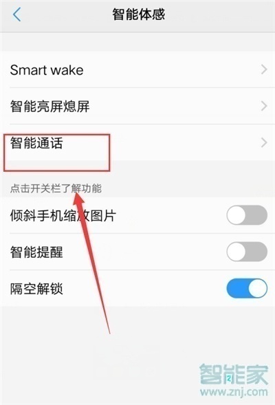 vivoz5怎么拂过免提接听