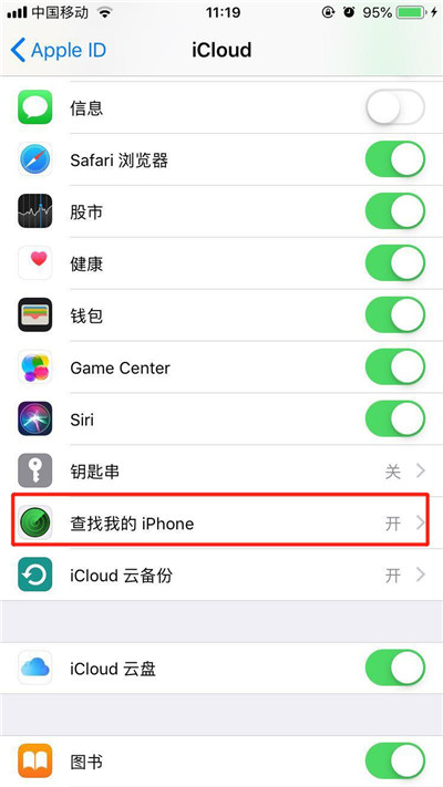 iPhoneXs Max丢了怎么找回