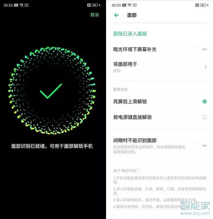 OPPO k5怎么設置人臉解鎖