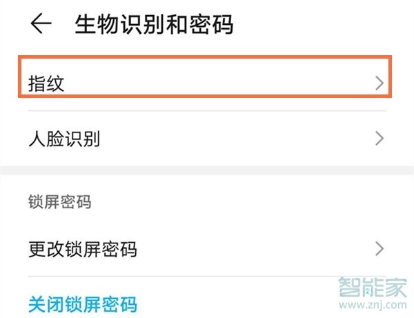 榮耀x10怎么設(shè)置指紋解鎖