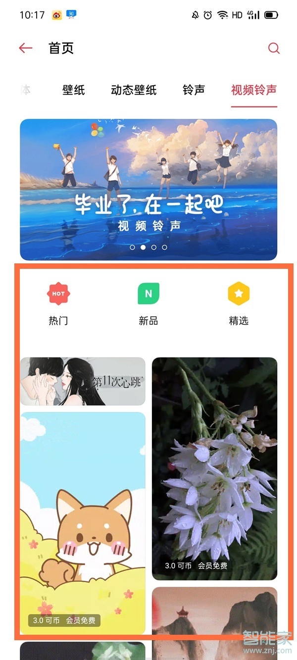 oppo可以設(shè)置來電視頻嗎