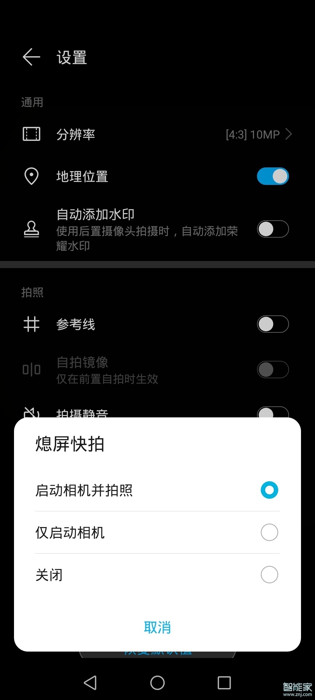 emui11怎么设置熄屏快拍