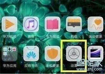 华为mate20x怎么更新系统