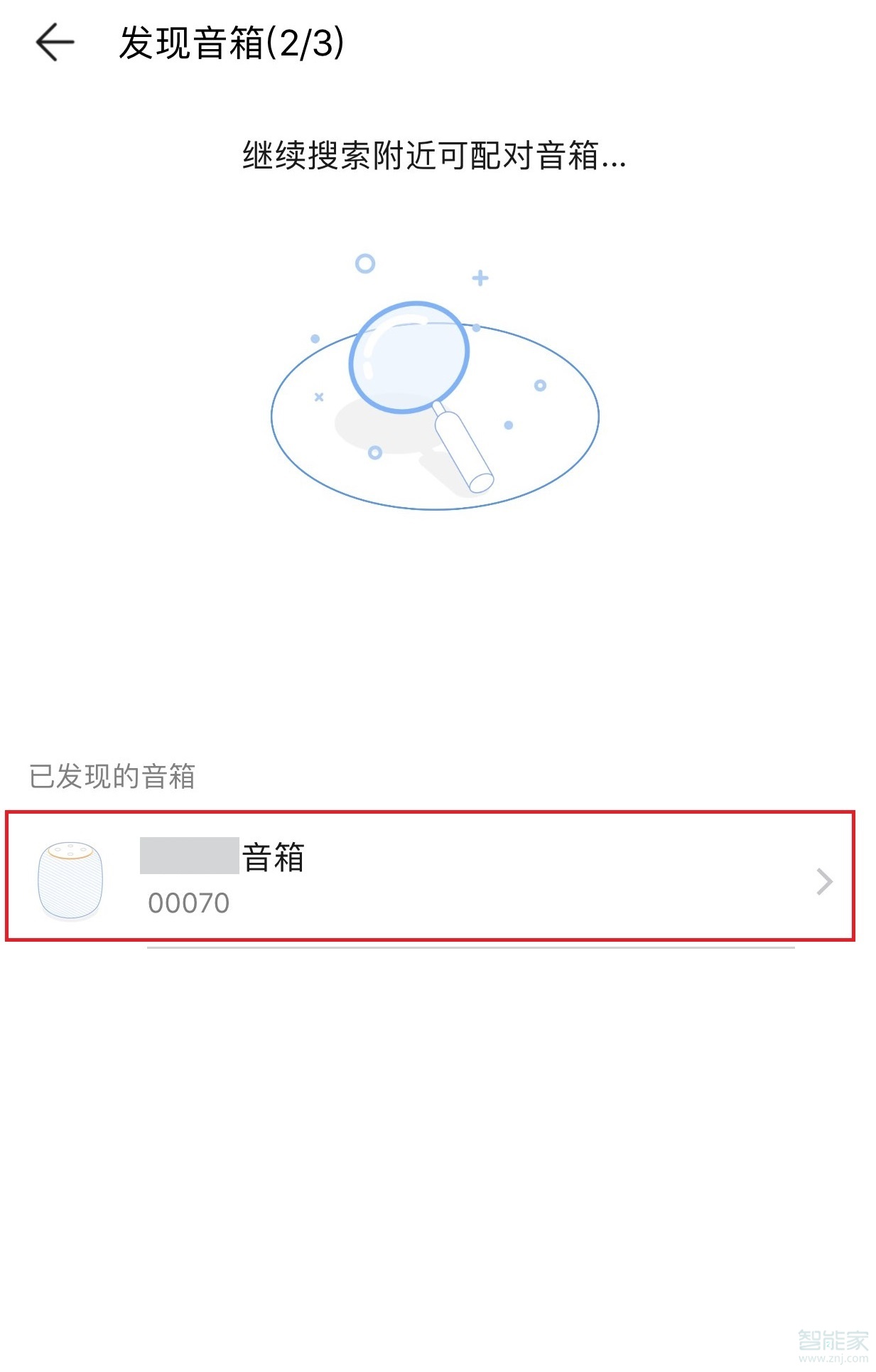 華為小藝怎么連接wifi